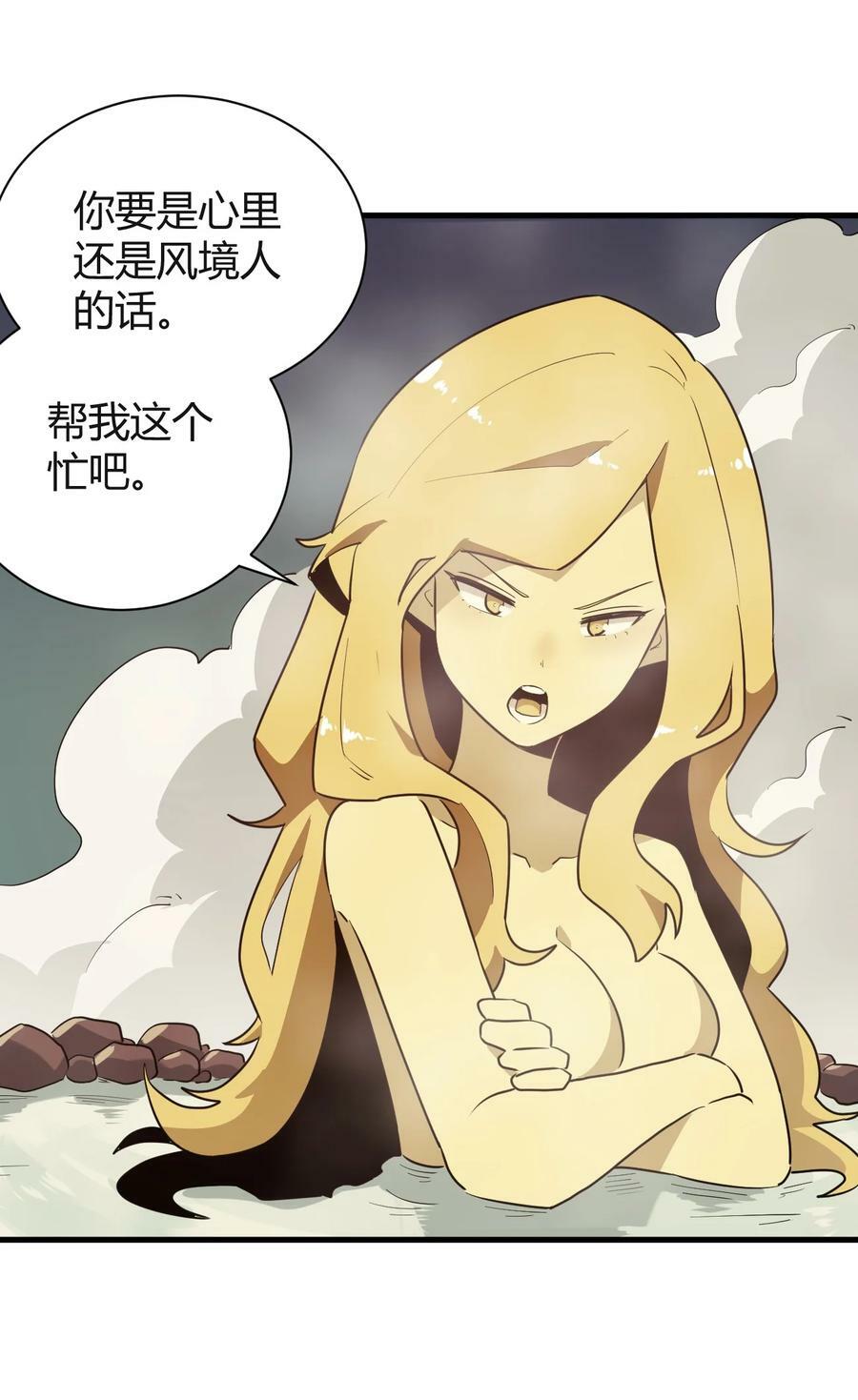 240 绝魂之物29