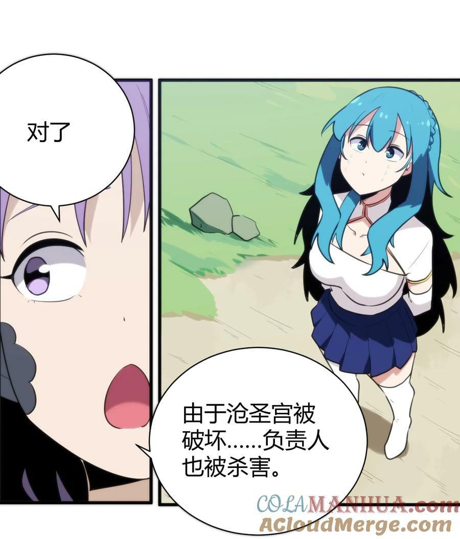 244 圣女大人的药18