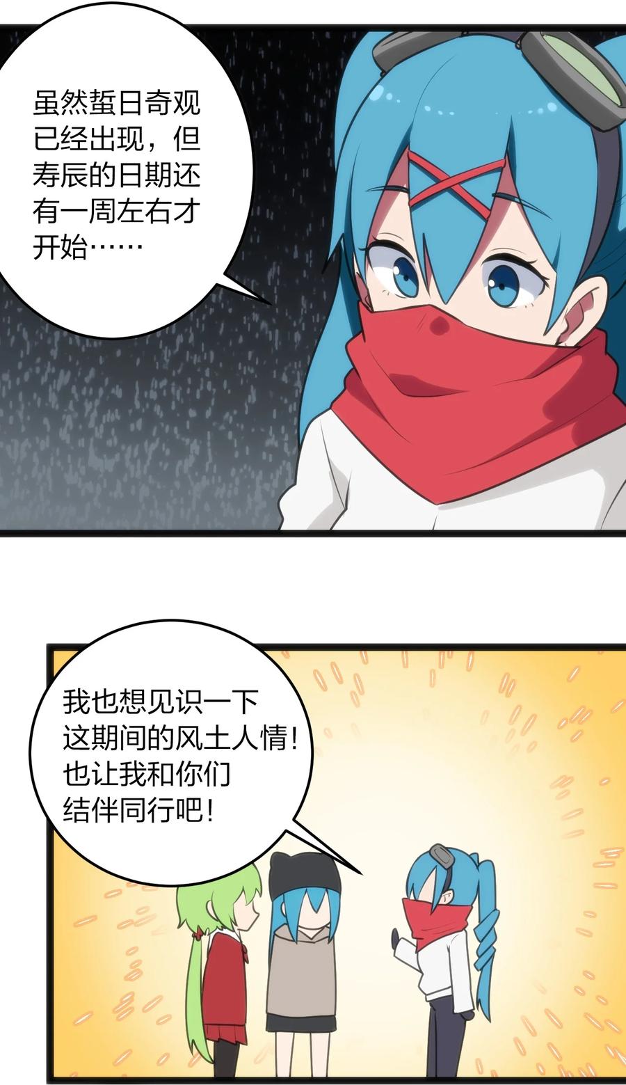 063 福瑞控什么的……真是太讨厌了！31