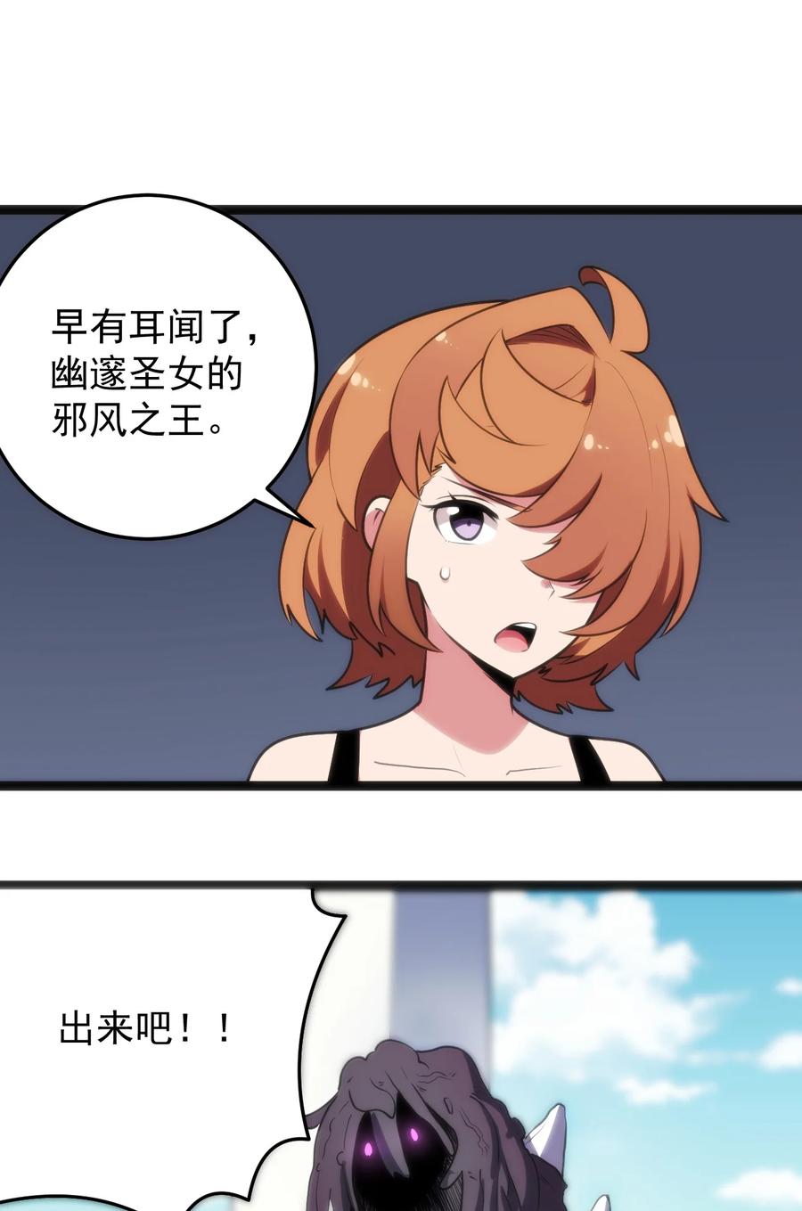 088 邪风之王34