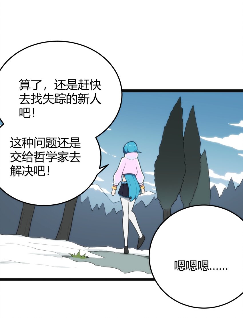 141 魂力拆散重组36