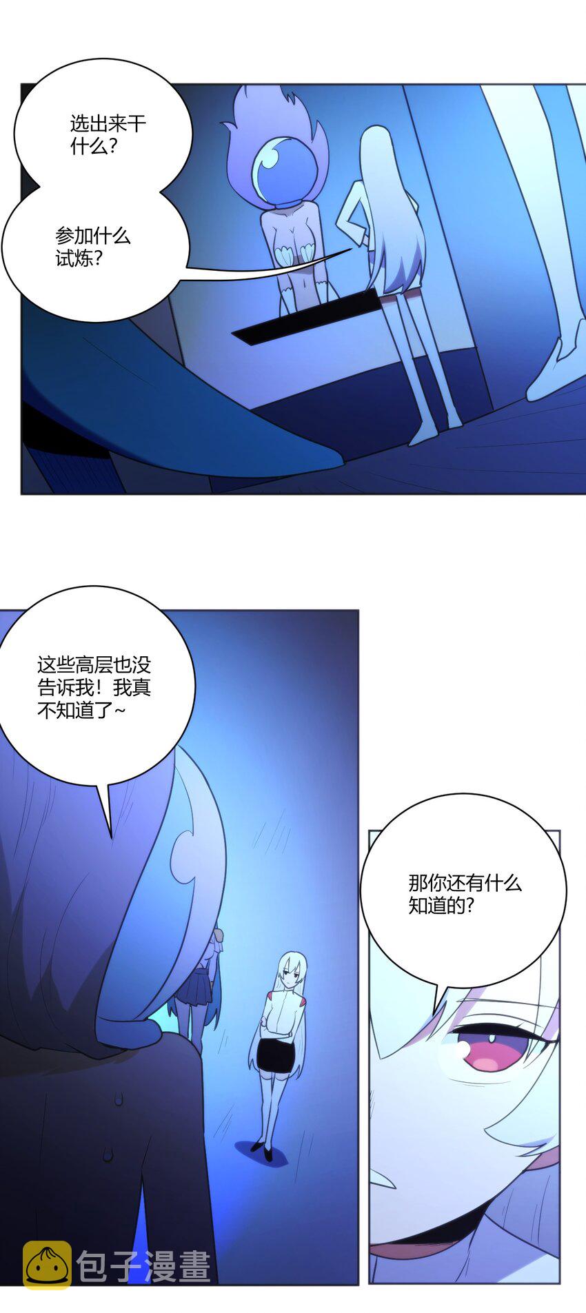 205 美人计37