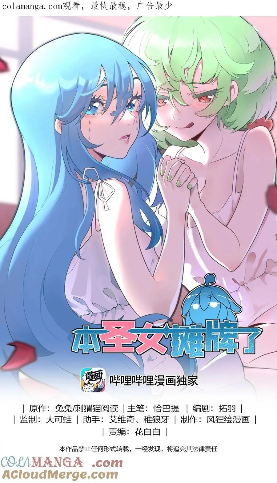 324 圣水之体0