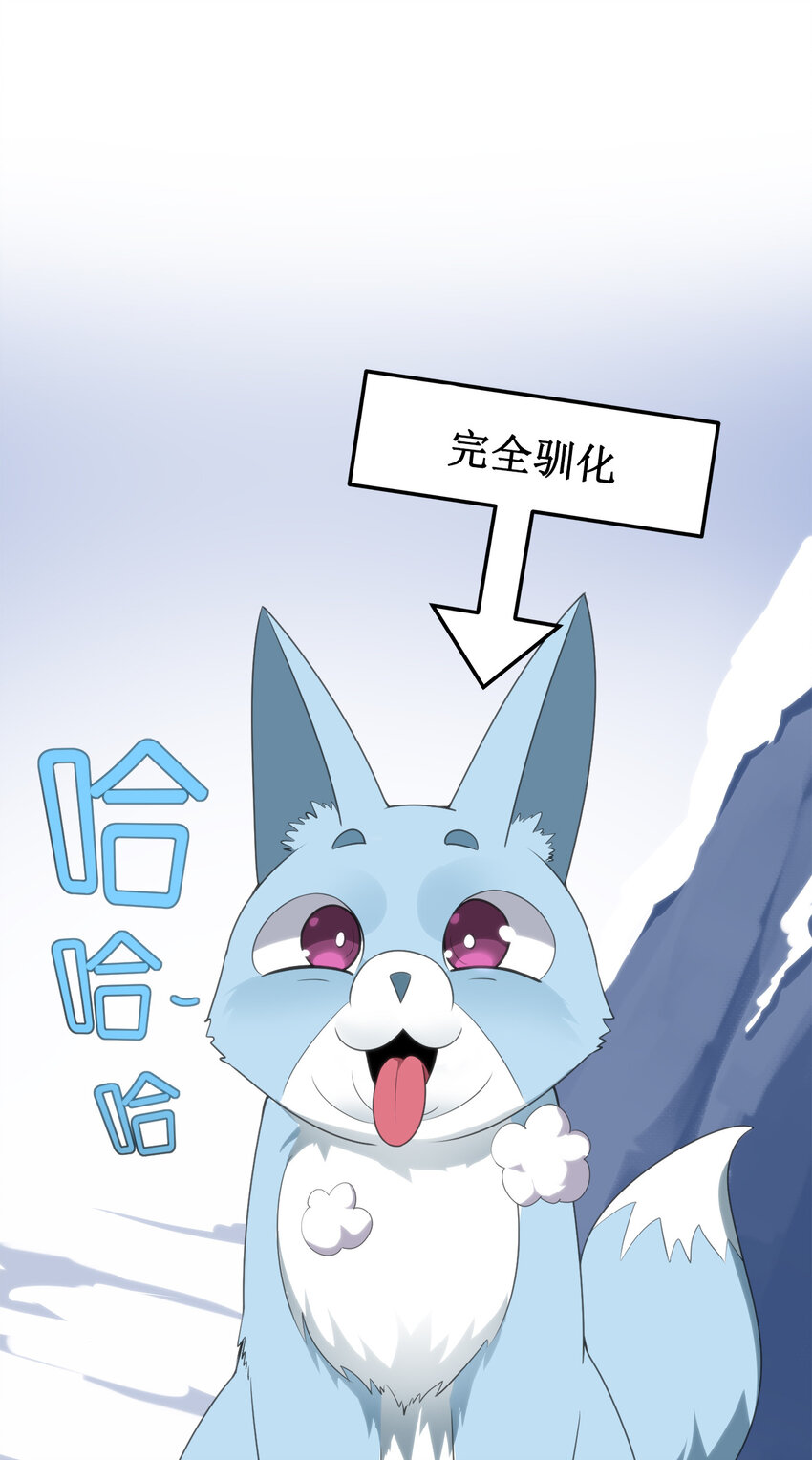 003 粉色三尾狐80