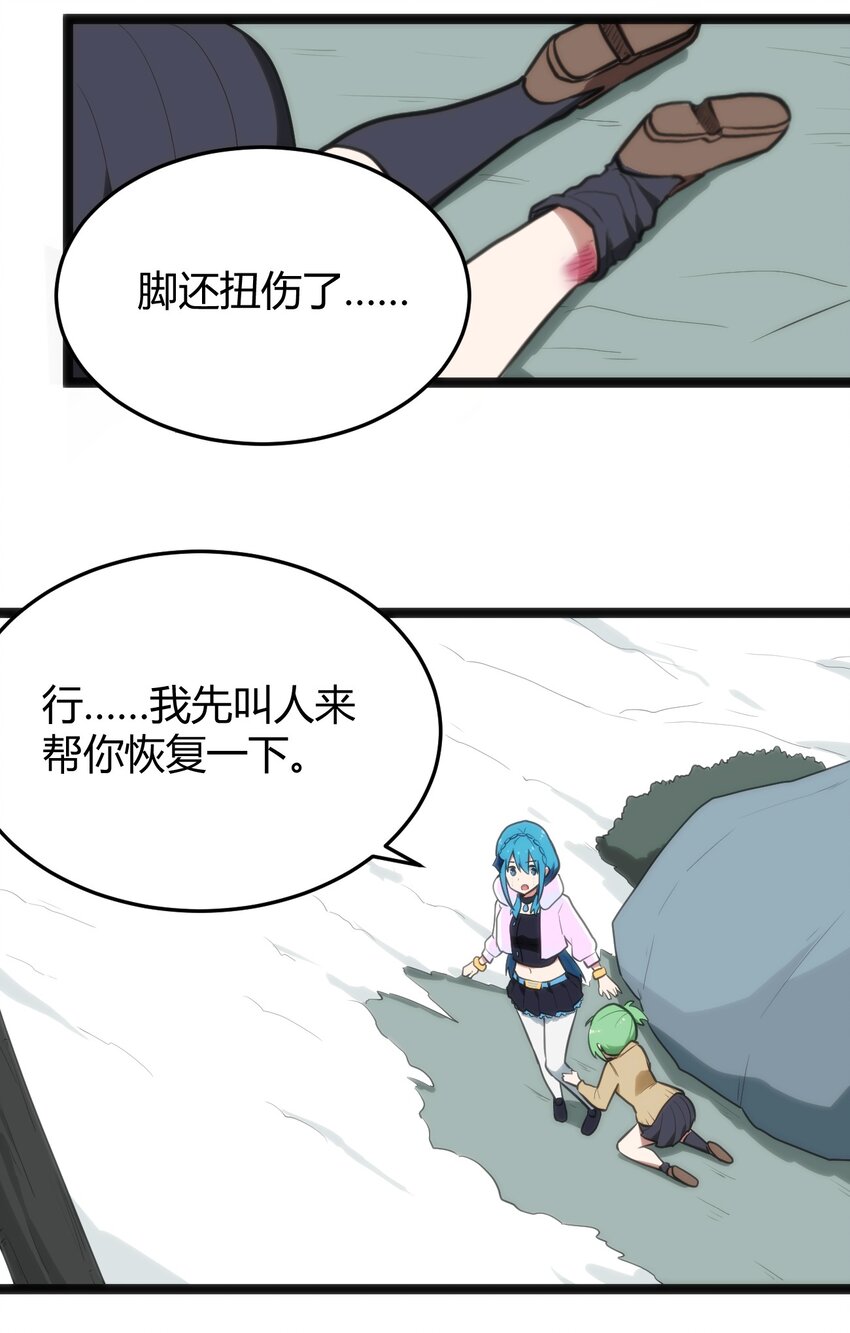 142 雪原秘境10