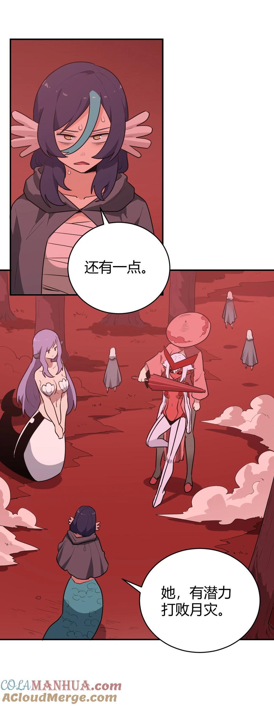 272 癫笑红月51
