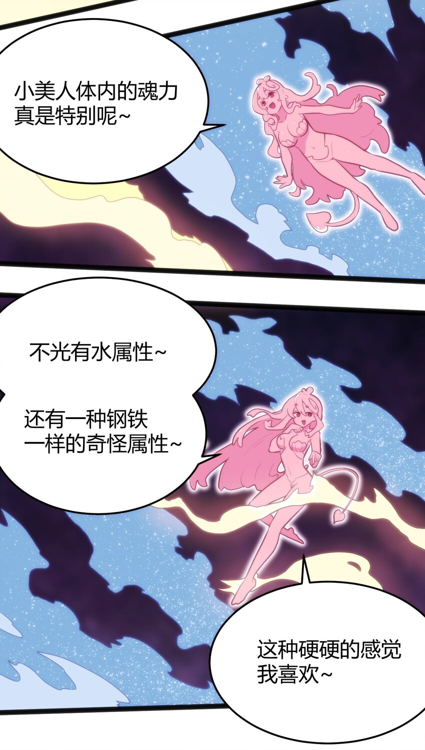141 魂力拆散重组2