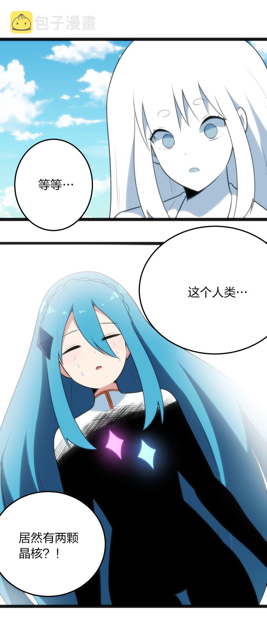 045 界域霸主37