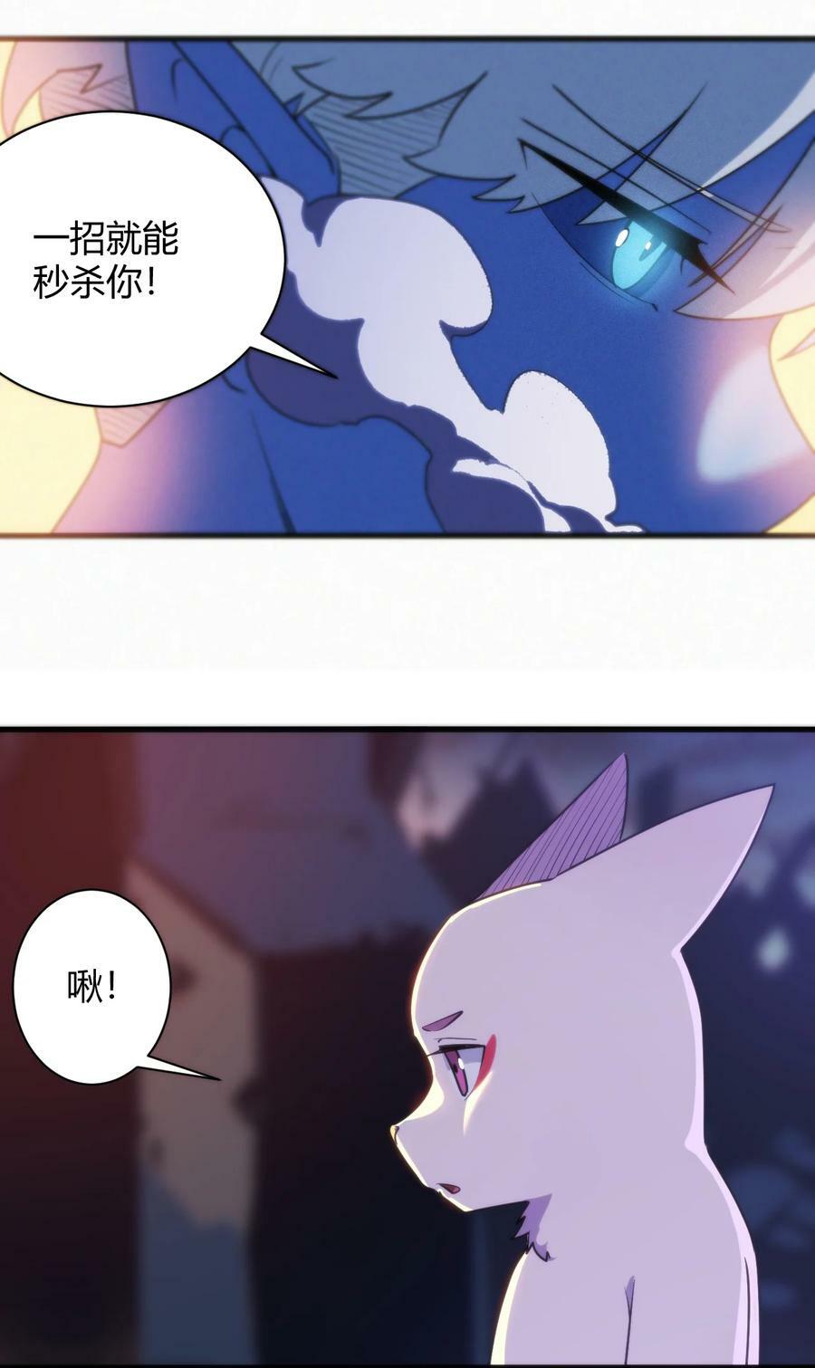 222 狐假传奇威2