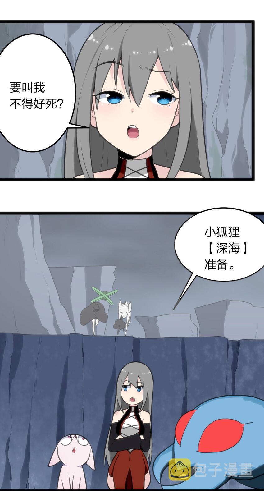 029 怎么就被包围了？5
