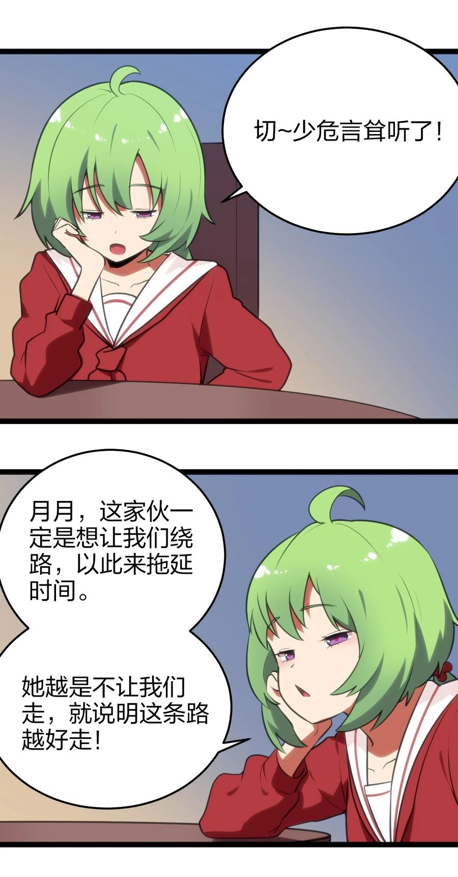 064 那里有只萌萌的兔子耶19