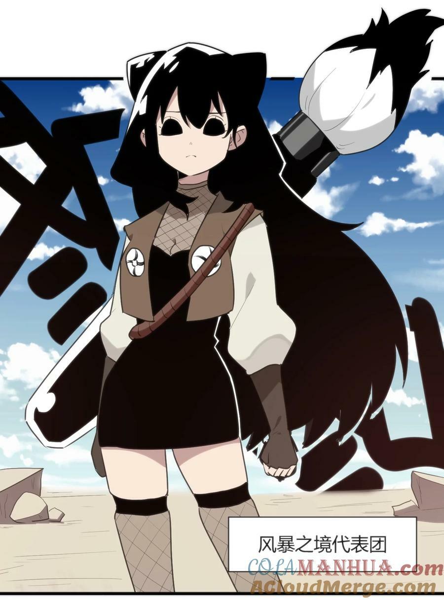 249 活体魔装16
