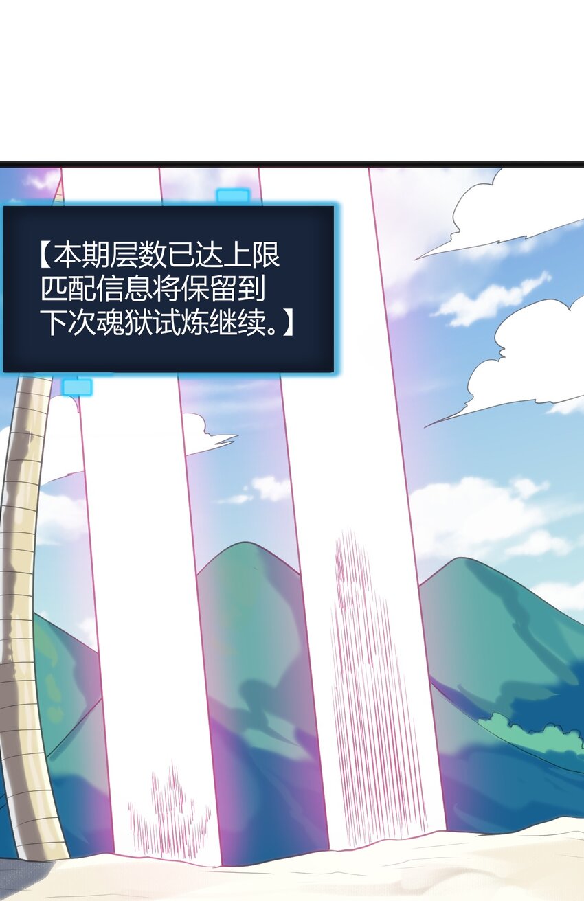 113 犒劳魂宠15