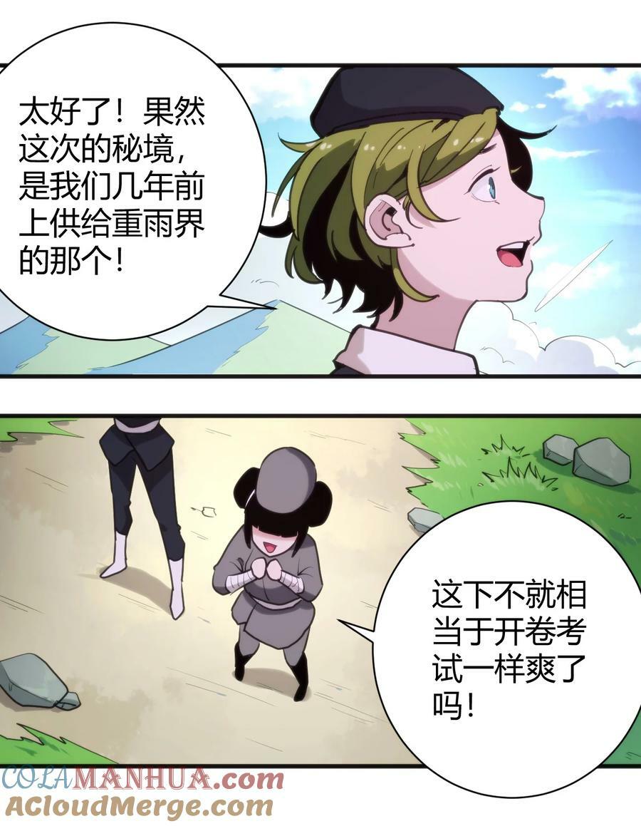 243 无尽云海试炼20
