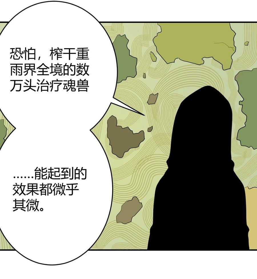 270 治疗传奇40