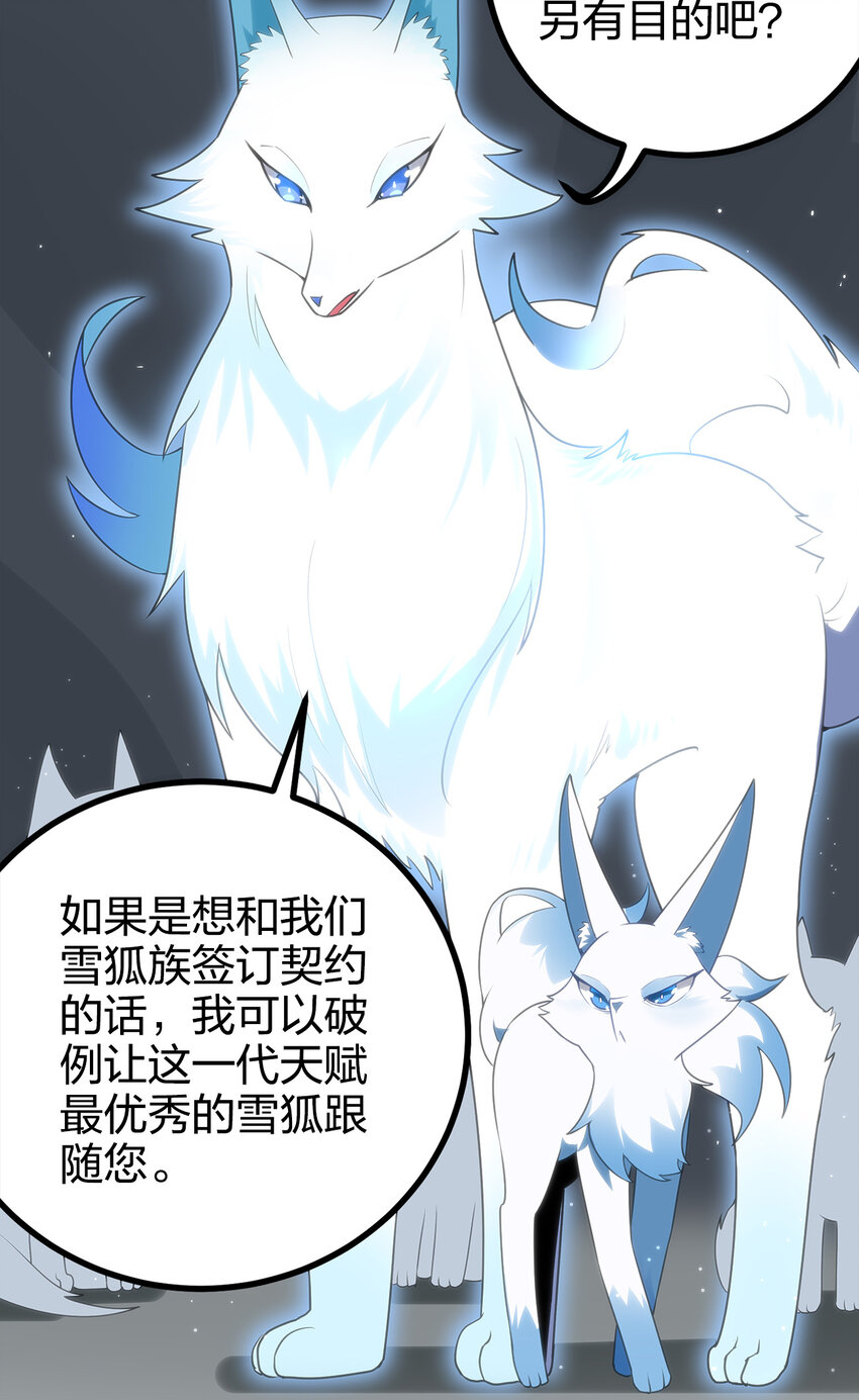 004 圣女的逃跑路线35
