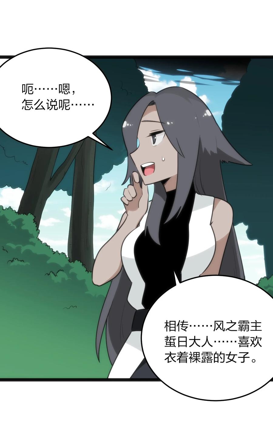 087 你们圣女就穿这玩意儿是吧？19