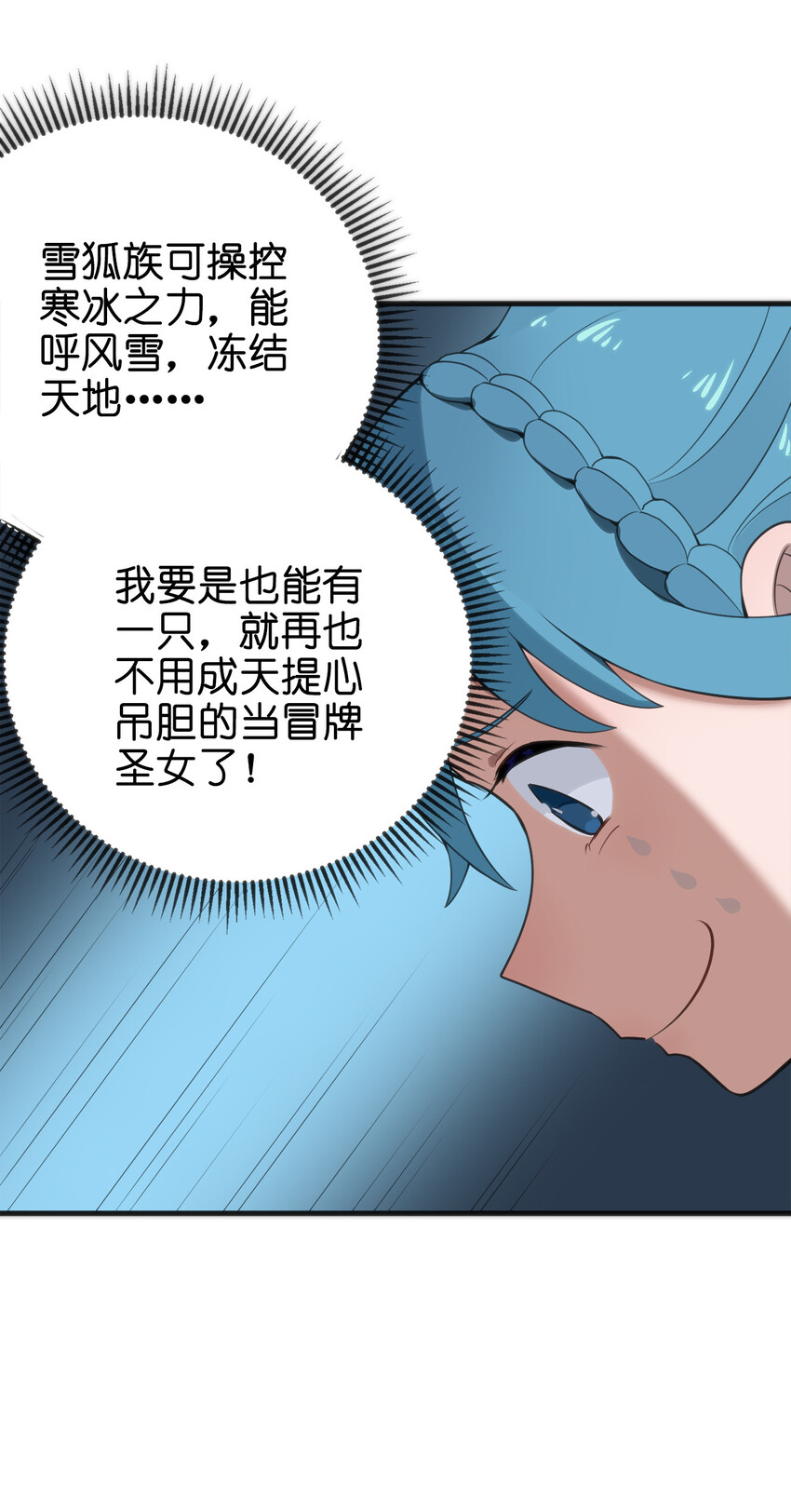 004 圣女的逃跑路线16