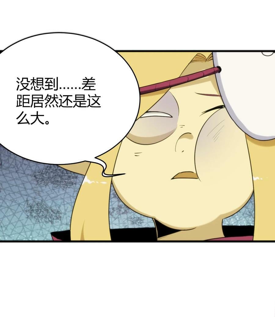 254 我想拜悲哀圣女为师！67