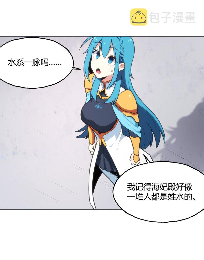 149 有请圣女们出场！20
