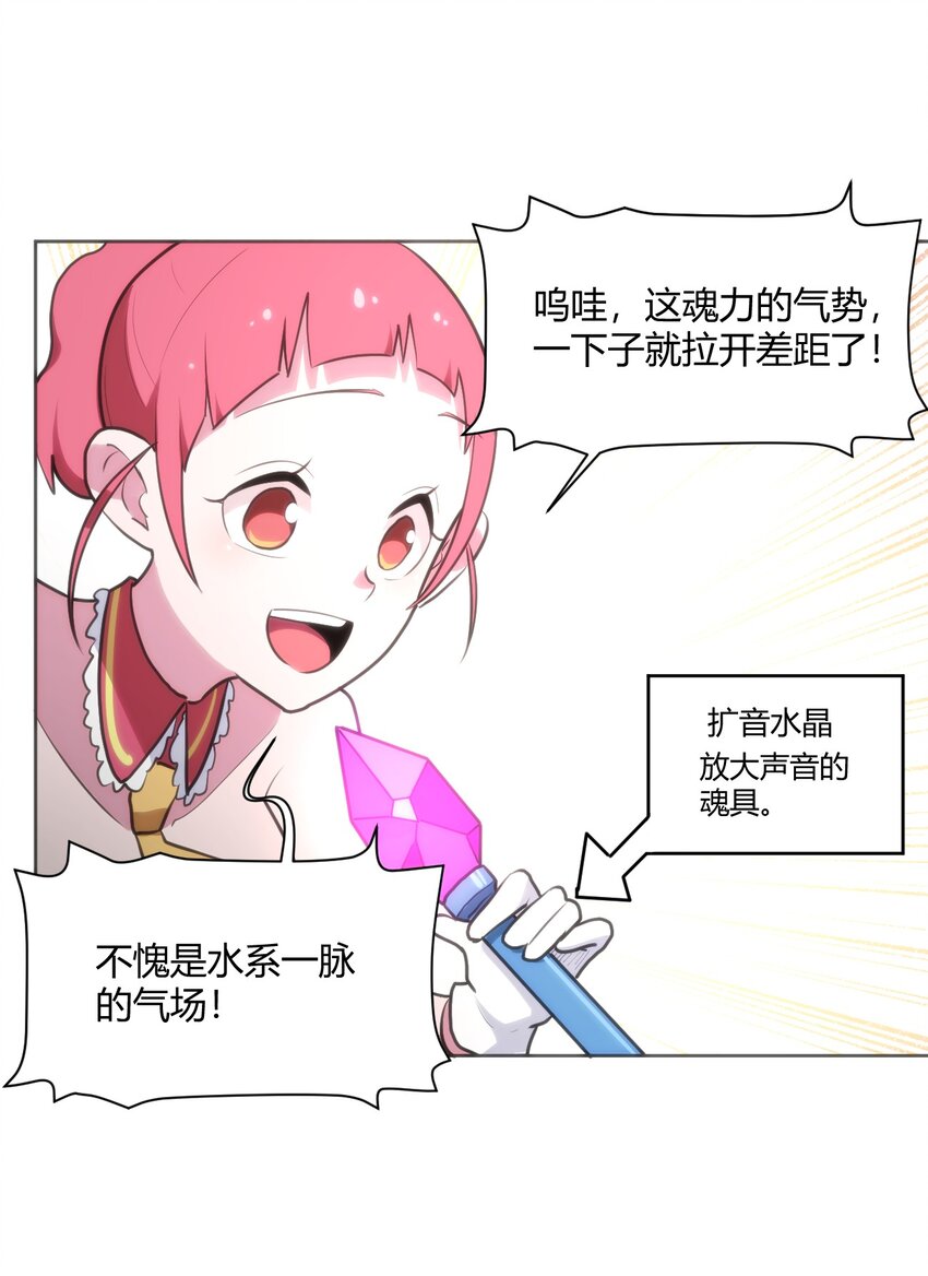 149 有请圣女们出场！19
