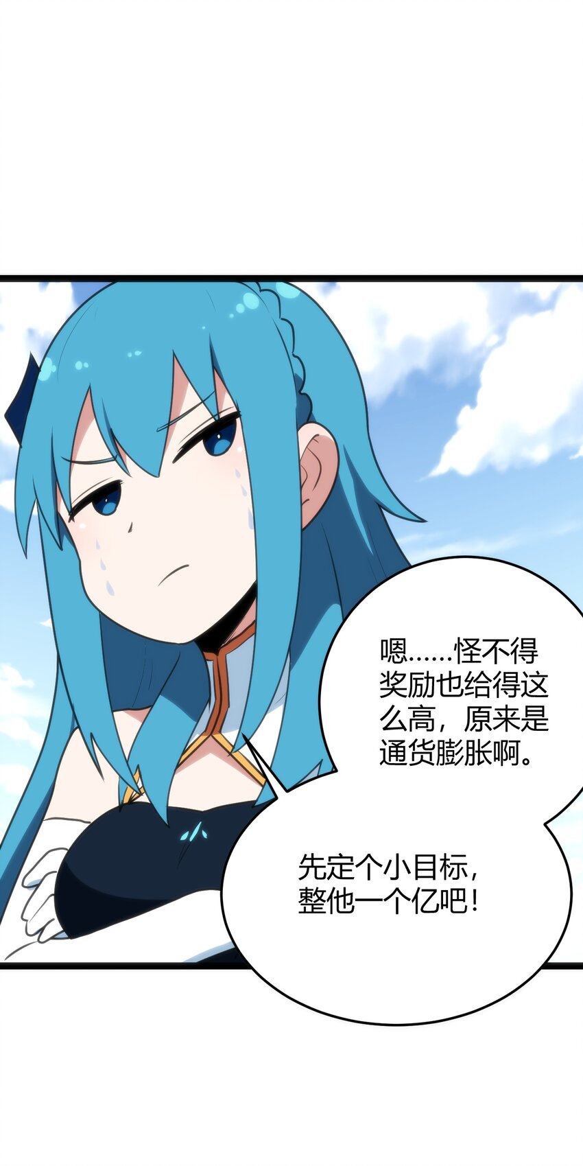 108 变强吧，兔子！26