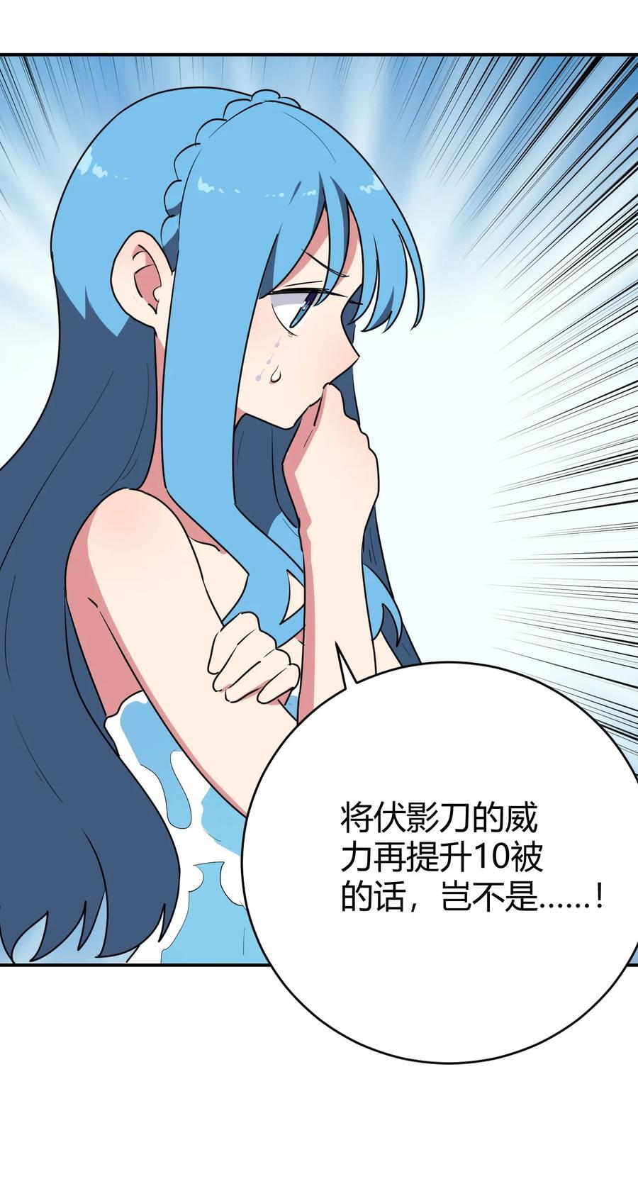 283 人剑合一10