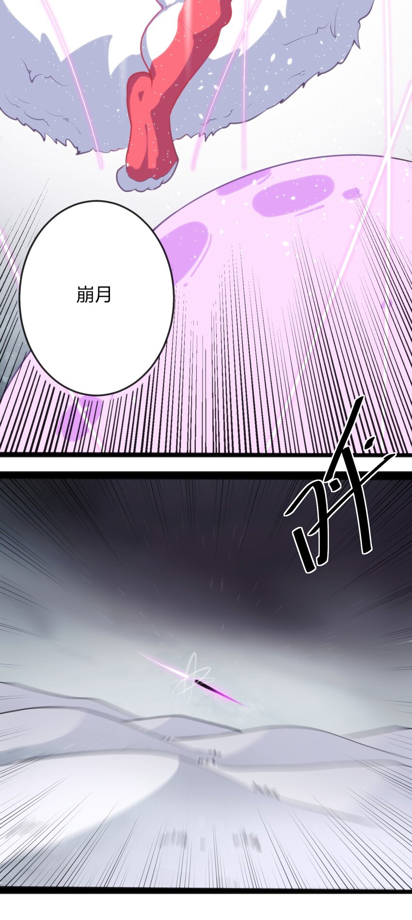 071 银色平原……消失了？！17