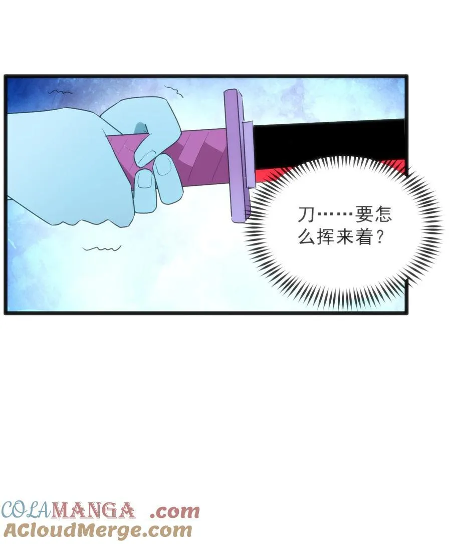 337 血蛭！42