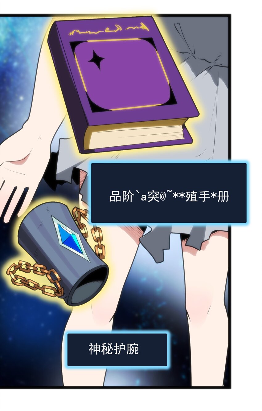 081 魂狱试炼结算9