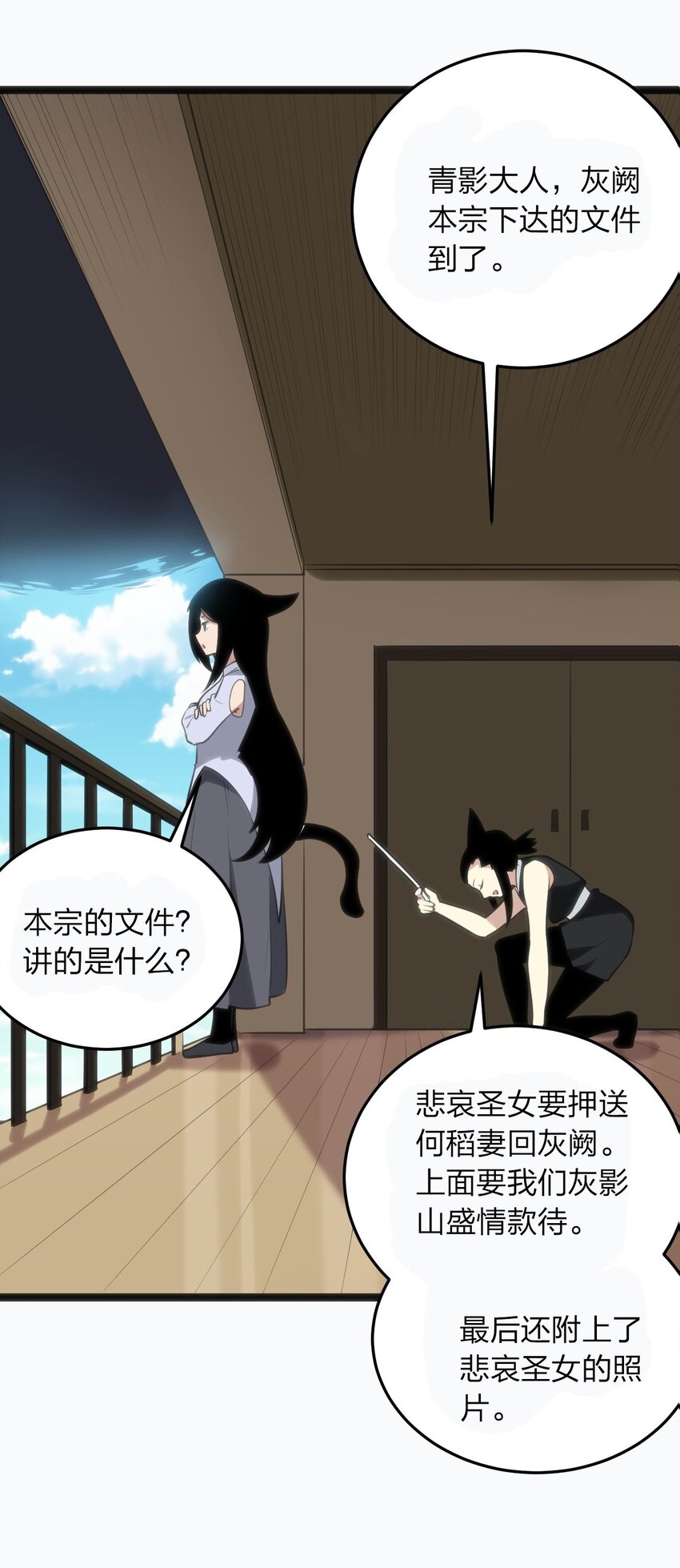 077 是你逼我动手的！11