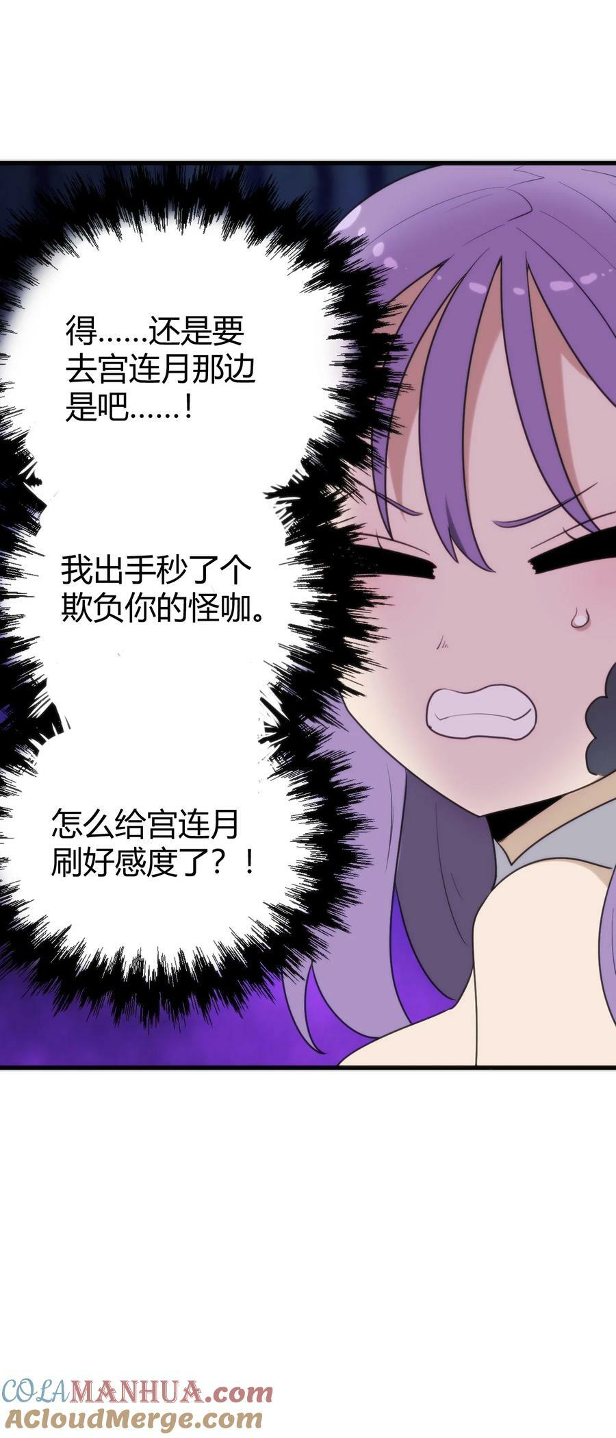254 我想拜悲哀圣女为师！60