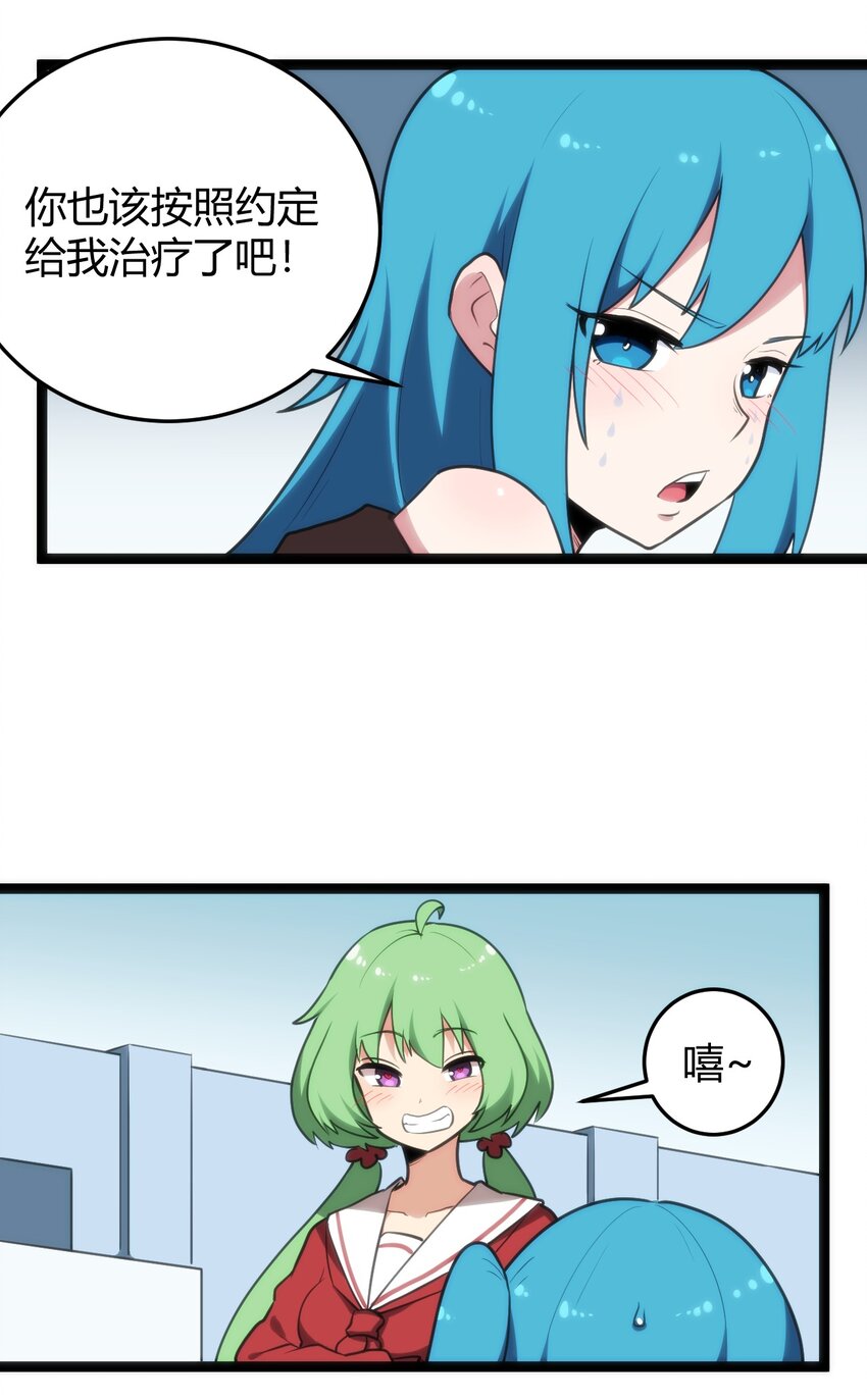 121 要被榨干了18
