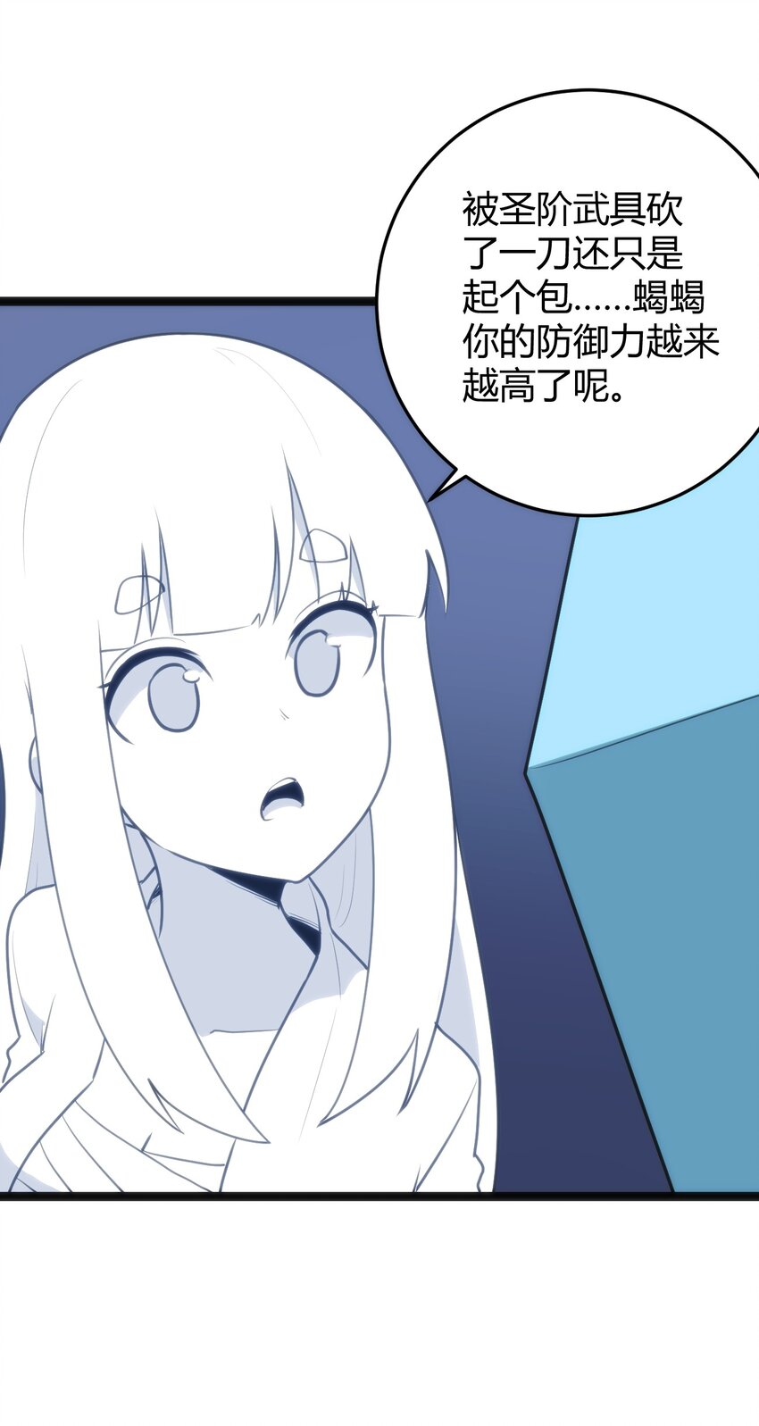111 传奇阶10