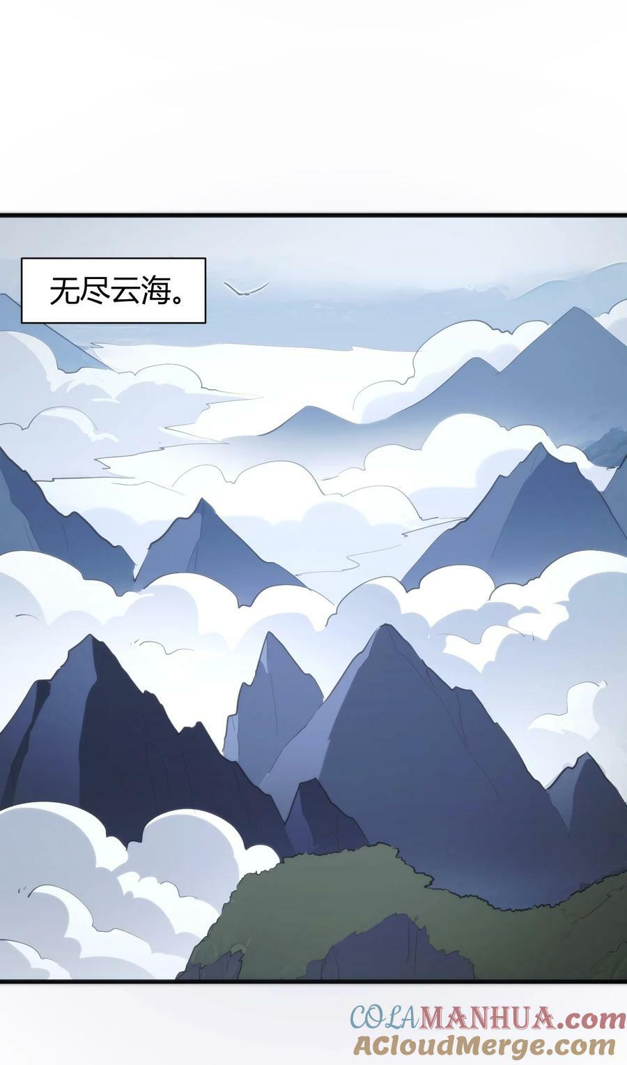 243 无尽云海试炼18