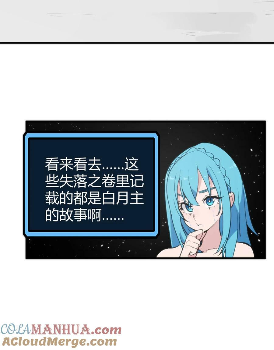 257 失落之卷45