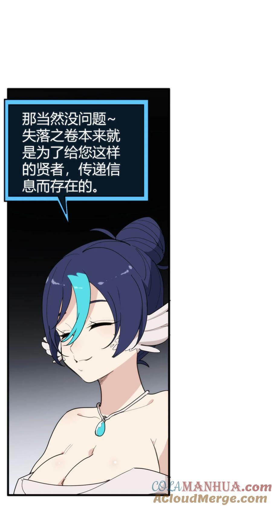 257 失落之卷21