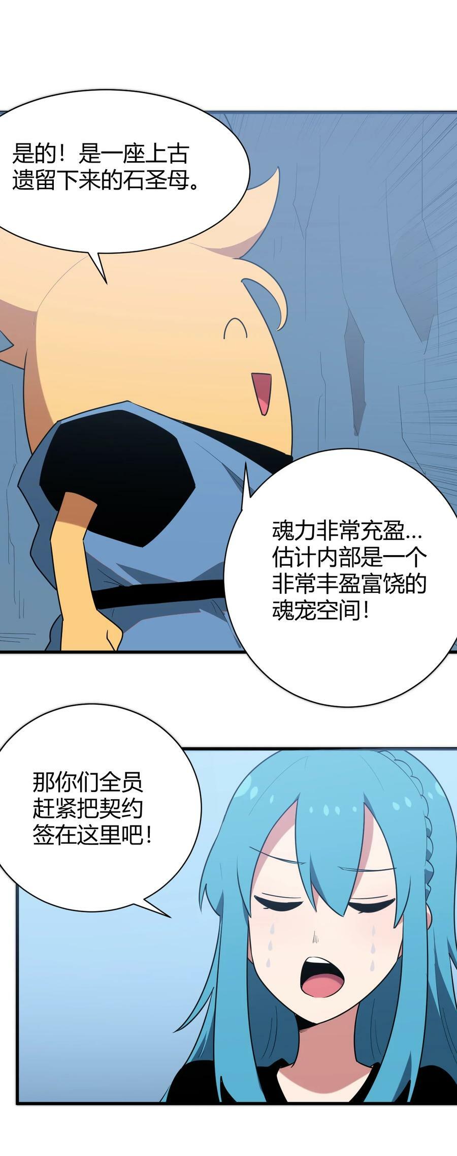 234 一样的石圣母29