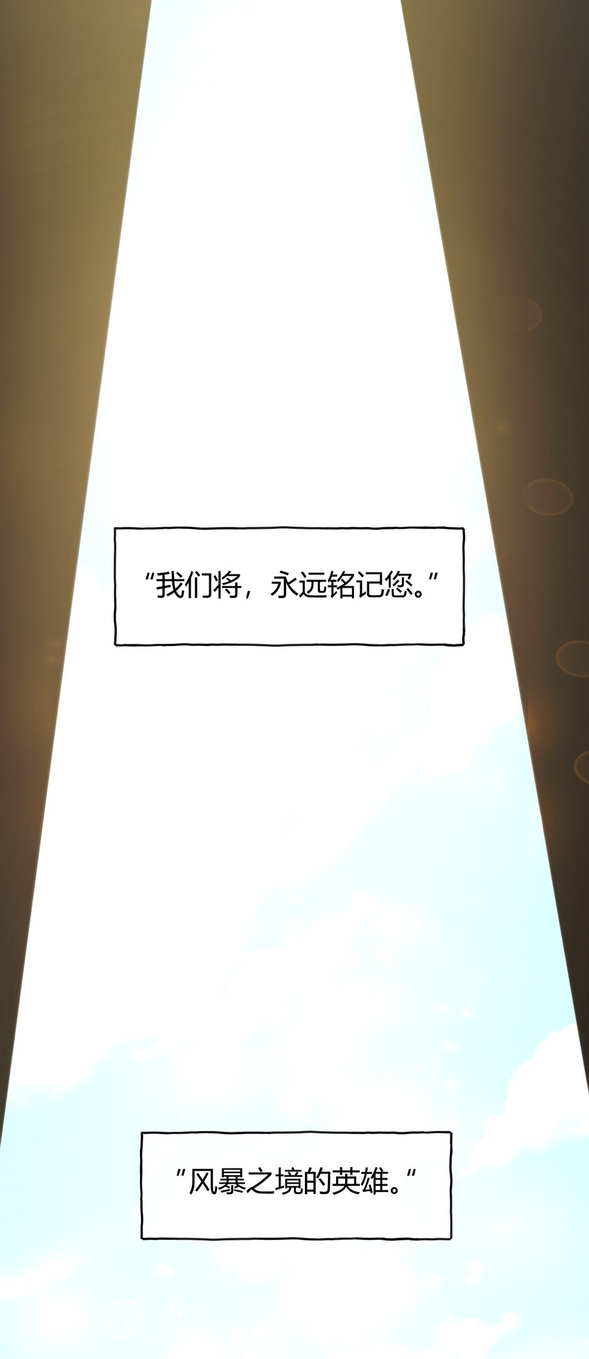 189 风之霸主爆发1