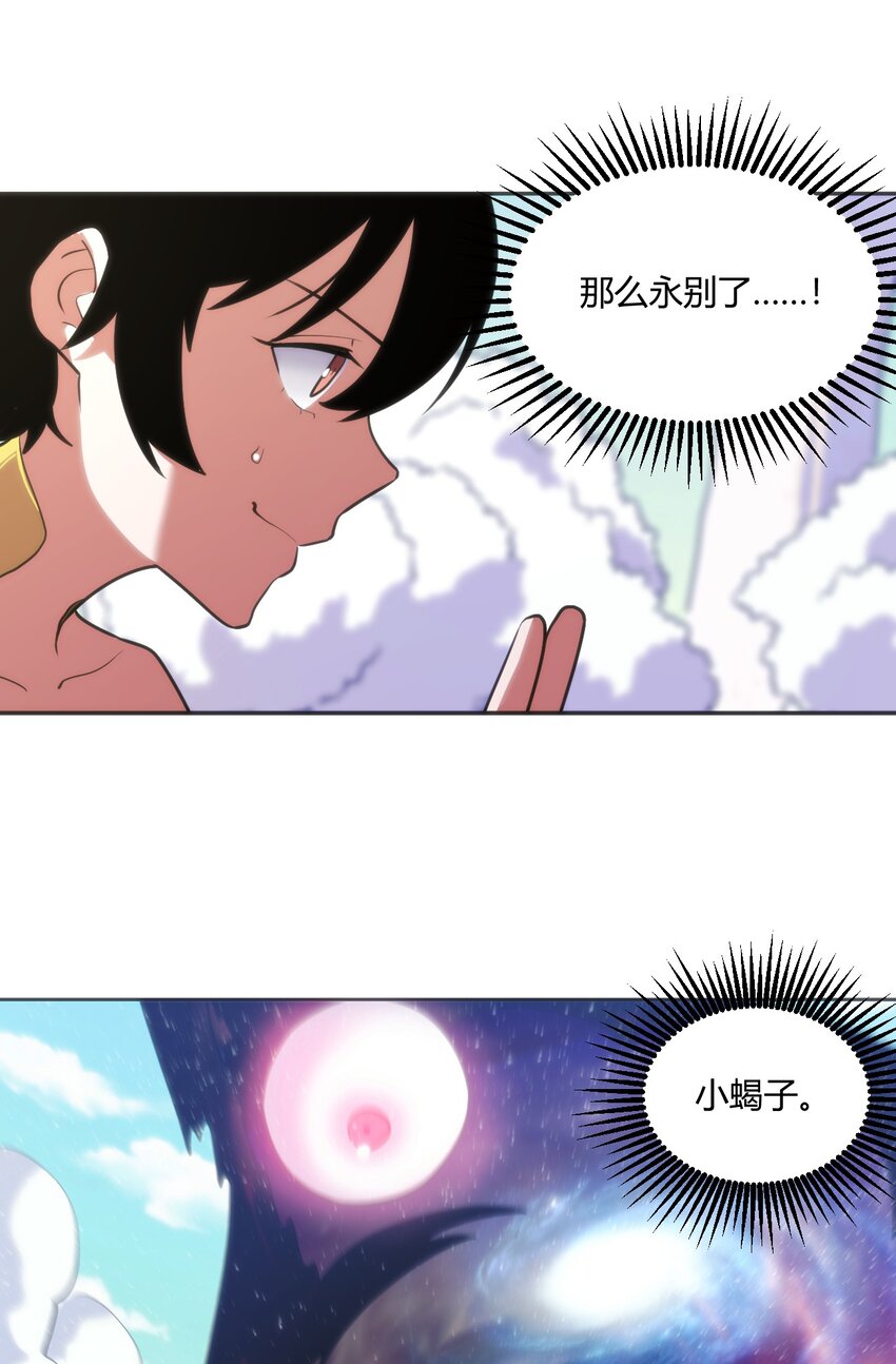 155 蝎蝎现在这么厉害了吗58