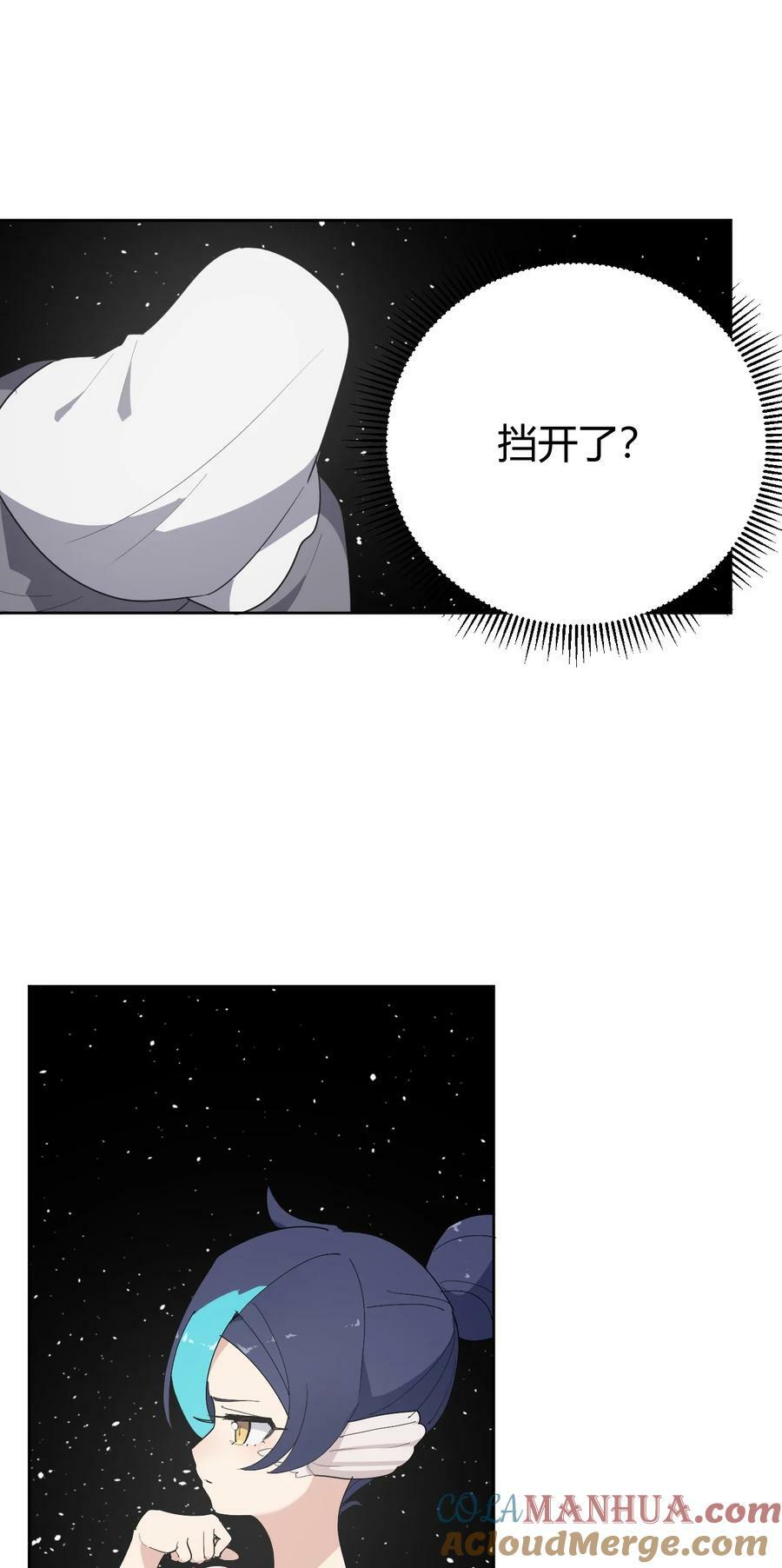 261 白月主的分身33