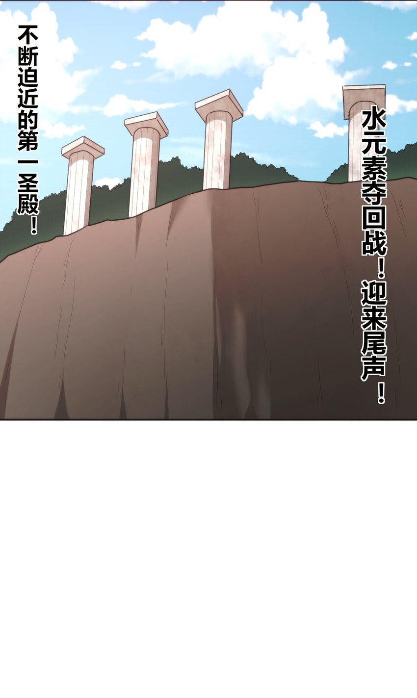 183 水元素夺回战4