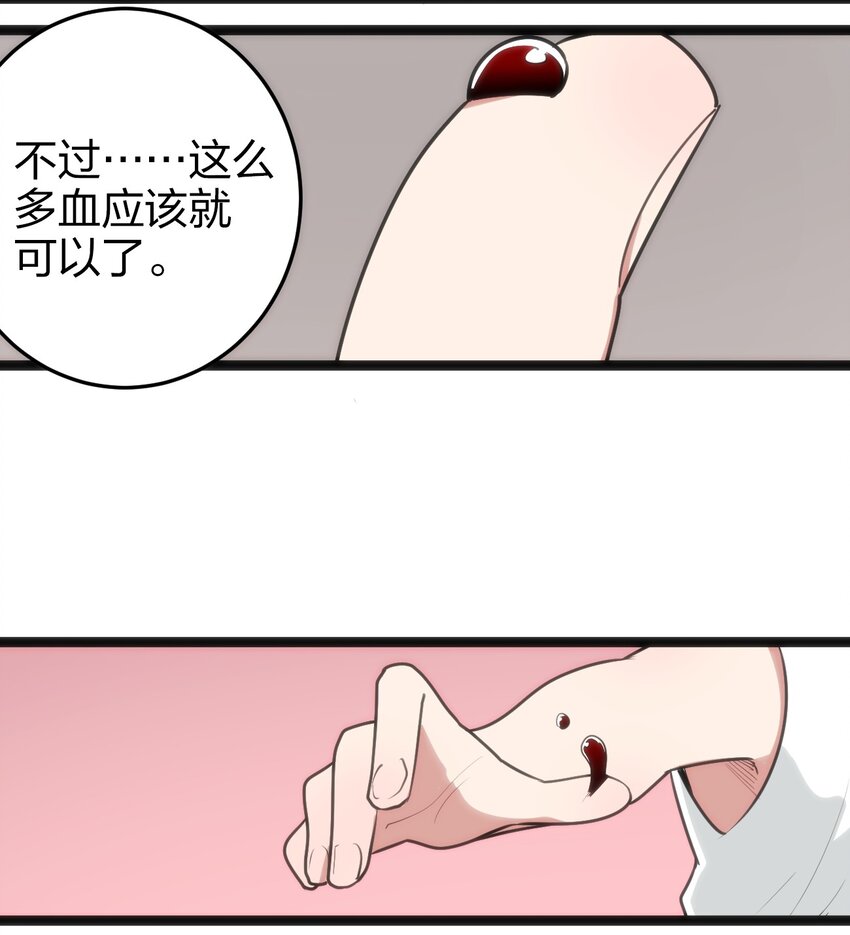 082 圣阶魂晶27