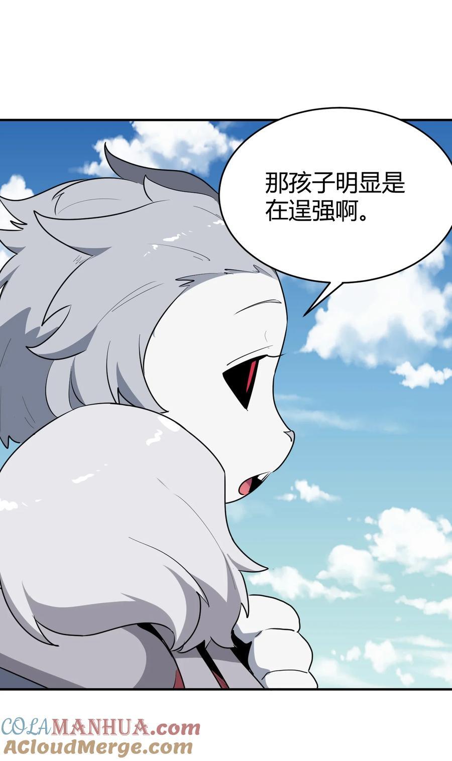 282 做我的魂师27