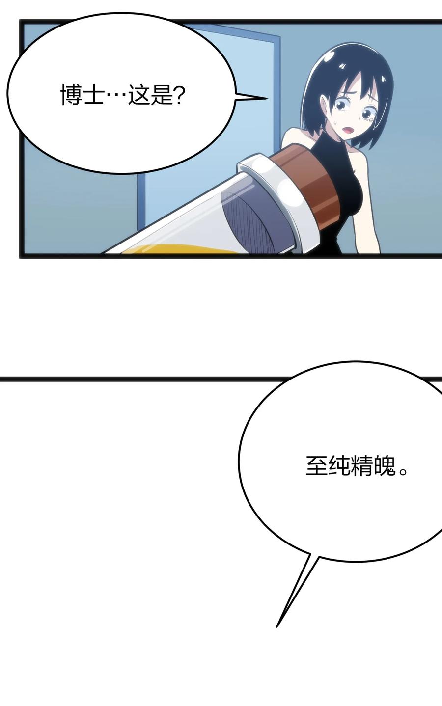 062 至纯精魄16