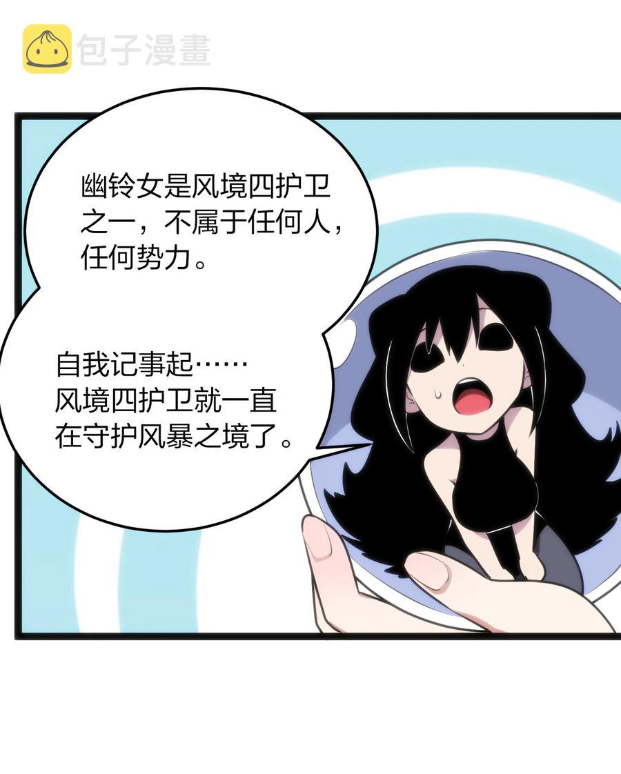 087 你们圣女就穿这玩意儿是吧？41