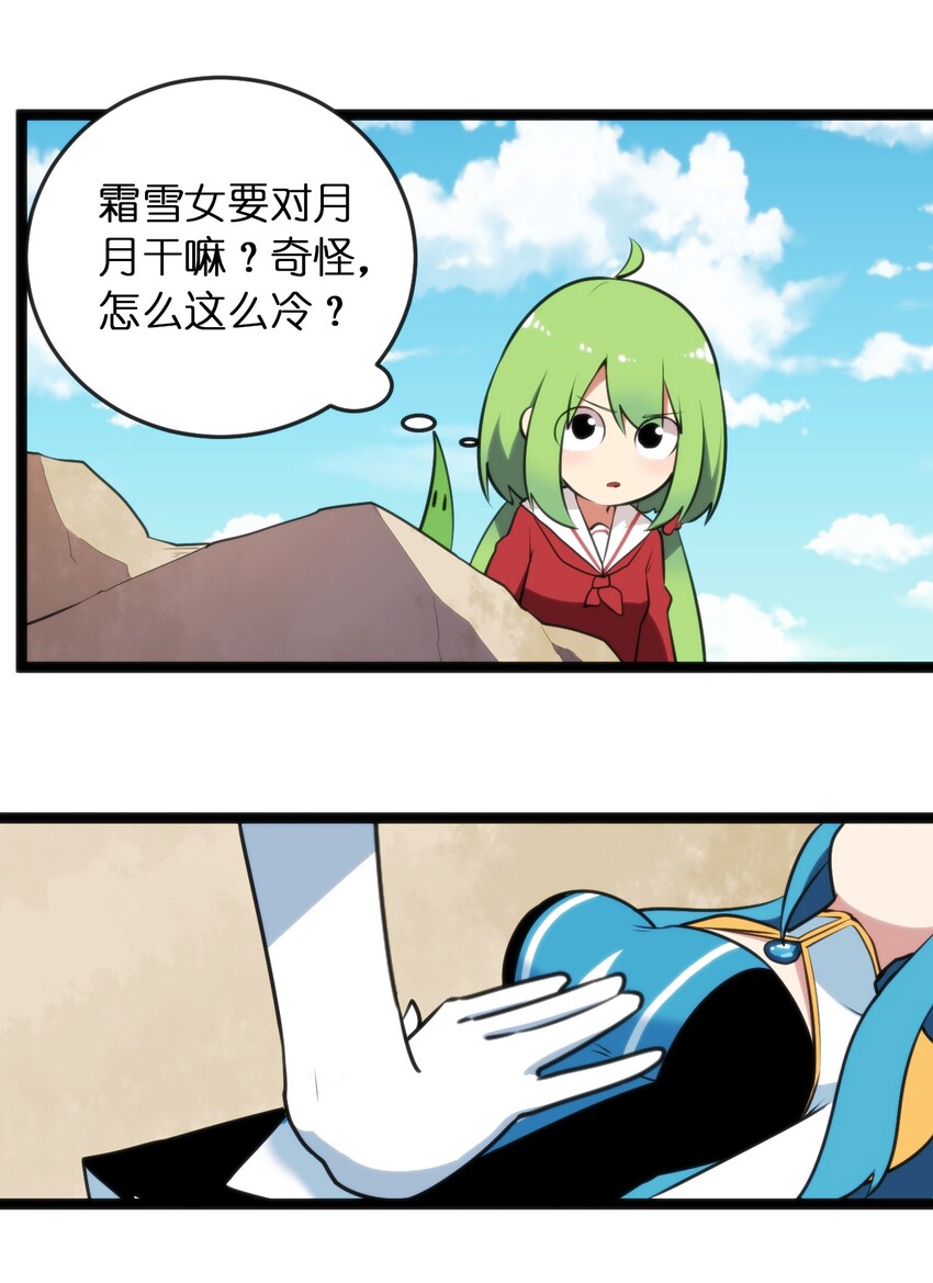 045 界域霸主25