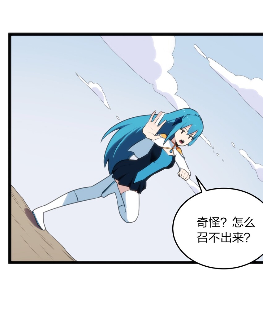 040 斩击系的克星27