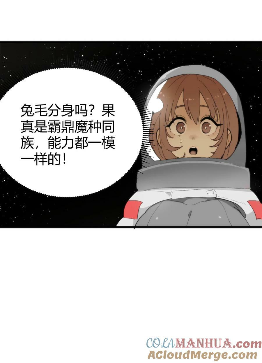 256 星幕界的遗民57