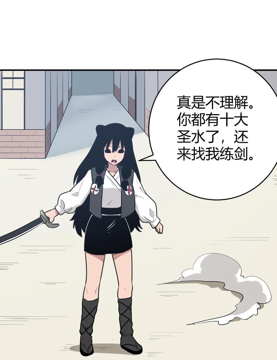 281 剑术25